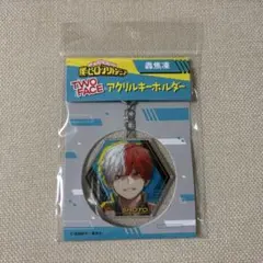 僕のヒーローアカデミア TWO FACE アクリルキーホルダー 轟焦凍