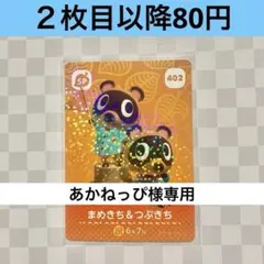 あかねっぴ様 リクエスト 5点 まとめ商品