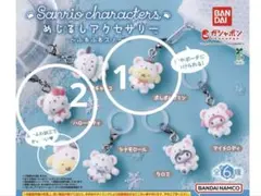 めじるしアクセサリー サンリオ 3つ