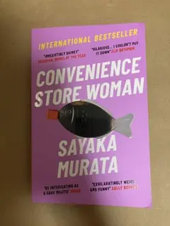 Convenience Store Woman 洋書