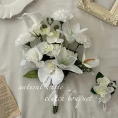 胡蝶蘭♡ホワイトリリー♡クラッチブーケ＆ブートニア