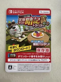 Switch 定期テスト暗記トラベラー 理科・社会