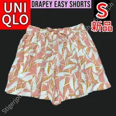 ユニクロ　ドレープイージーショートパンツ　ピンク　Sサイズ