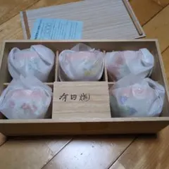 有田焼 花柄 湯飲み 5個セット(6/16期間値下げ)