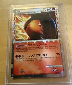 バクフーン ☆ LEGEND 拡張パック「ソウルシルバーコレクション