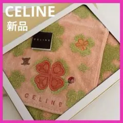 新品❗️CELINE タオルハンカチ マカダム柄四葉クローバー×てんとう虫
