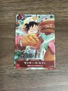 モンキー・D・ルフィ：モスバーガー P-080