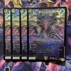 堕チル八叉ノ蛇神 ナルガロッチ＝ヴリドガルド シークレット 2枚