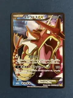 匿名配送　ワンオーナー　ギャラドスEX SR PSA10 初版　1st 匿名配送 ワンオーナー ギャラドスEX SR PSA10 初版 1st - メルカリ