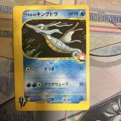ワタルのキングドラ ○ ポケモンカード☆VS 102/141 - メルカリ