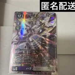 ハデスモン BT24-079 SR デジカ アプモン デジモンカード