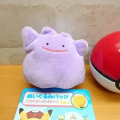 ポケモン ぬいぐるみバッジ Vol.1メタモン