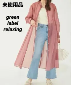未使用品　タグ付き　グリーンレーベル　シアーオーガンジーシャツワンピース　ピンクのサムネイル