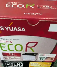GS YUASA バッテリーエコアールレボリューション N-75R 75B24R - メルカリ