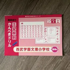 2026年最新】理英会の人気アイテム - メルカリ