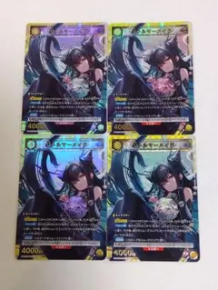 RR Masquerade ティモリス ×4 ヴァイスシュヴァルツ バンドリ - メルカリ