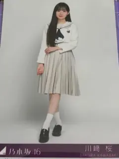 乃木坂46 川崎桜 生写真(非売品)