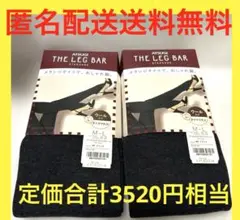 新品　THE LEG BAR M〜L 2足組　アツギ　タイツ　ブラック　ウール