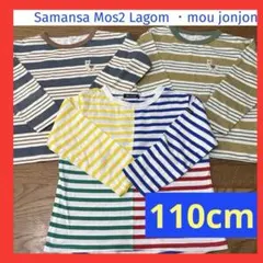 長袖カットソー 3点セット 110cm