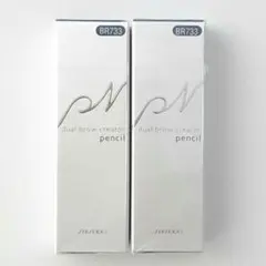 ピエヌ★資生堂★デュアル ブロークリエーターカートリッジ★ペンシル BR733のサムネイル