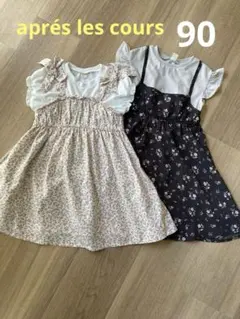 【aprés les cours】重ね着風ワンピース　2枚セット　size90