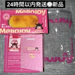 2025年最新】Mellojoyスクイーズの人気アイテム - メルカリ