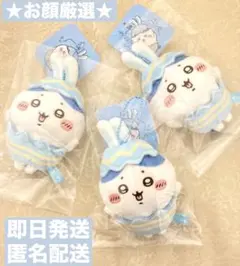 ちいかわ　そろそろイースターなマスコット　ハチワレ　3点　未開封　ちいかわらんど