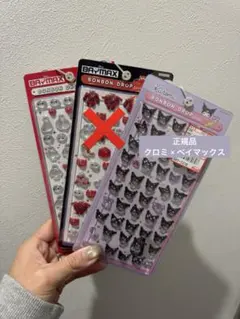 ボンボンドロップシール ミニ