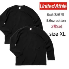 【ユナイテッドアスレ】新品未使用 5.6oz 無地 ロンT ブラック 2枚 XL