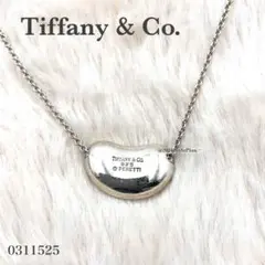 ティファニー Tiffany&Co. ラージサイズ ビーンズ シルバー925