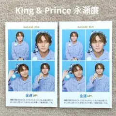 2026年最新】永瀬廉証明写真の人気アイテム - メルカリ