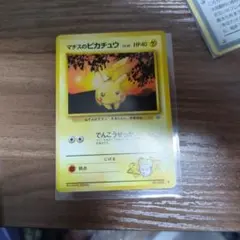n24 ポケモンカード　旧裏　マチスのピカチュウ