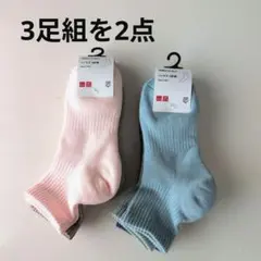 6足　UNIQLO レディースソックス　3足組を2点 23-25cm　ユニクロのサムネイル