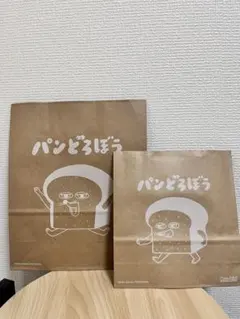 パンどろぼう バッグ セット (大・小)