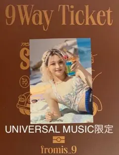 fromis  9 2ndシンアル UNIVERSAL限定ソヨントレカ