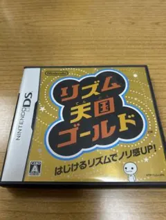 リズム天国ゴールド　DSソフト