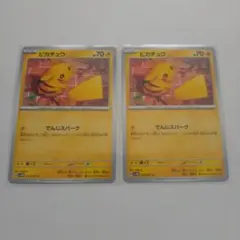 ピカチュウ 023/071 2点セット