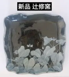 2025年最新】辻修 有田焼の人気アイテム - メルカリ