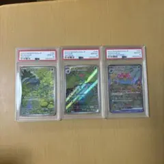 フシギバナsa & フシギソウar & フシギダネar psa10セット