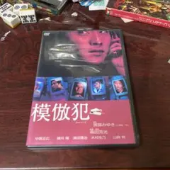 模倣犯('02東宝)〈2枚組〉