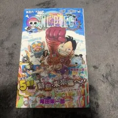 ONE PIECE 106巻(初版/帯付き) - メルカリ