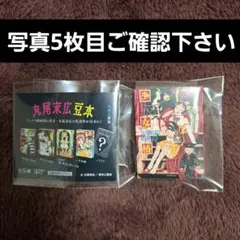 丸尾末広 豆本 ガチャ シークレット 少女椿 - メルカリ