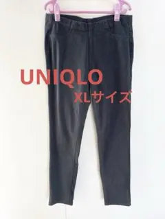 ⚫︎お値下げしました⚫︎UNIQLO ダークグレーウルトラストレッチレギンスパンツ