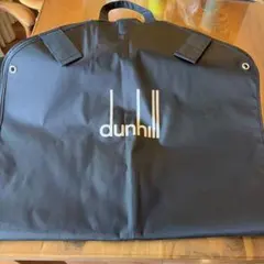 dunhill ガーメントバッグ 黒