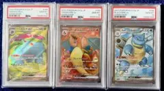 PSA10 御三家 フシギバナ リザードン カメックス ex SR 3連番