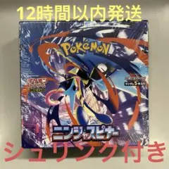 ポケモンカードゲーム ニンジャスピナー 1box シュリンク付き