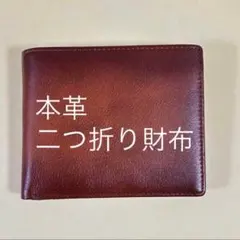 【新品】財布 メンズ 本革 二つ折り コンパクト ファスナー小銭入れ、ウォレット