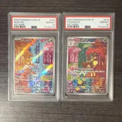 PSA10 シキジカ メブキジカ AR 2連番 - メルカリ