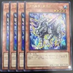 コールドタイガー　Vジャンプ　定期購読　VJMP-JP285 遊戯王　プロモのサムネイル
