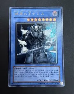 2026年最新】遊戯王 デミスの人気アイテム - メルカリ